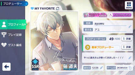 IDOLMASTER Side M: Growing Stars