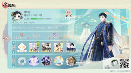 Shoku Monogatari (JP)