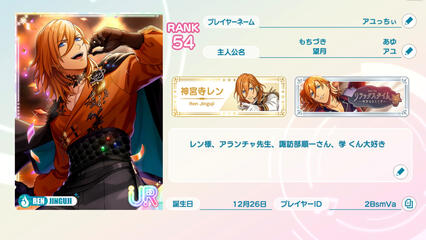 Uta no Prince-sama Live Emotion