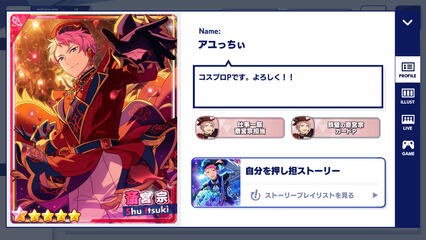 Ensemble Stars!! Basic