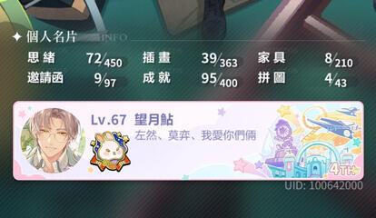 Tears of Themis (TW)