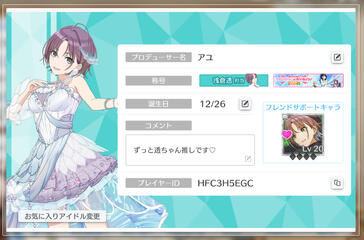 IDOLM@STER Shinycolors Song for Prism