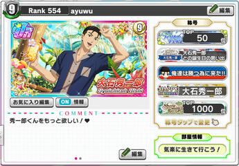 Prince of Tennis II: Rising Beat (JP)